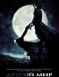 Постер из фильма "Другой мир" - 1