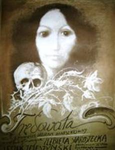 Прокаженная