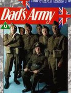 Папашина армия