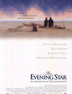 Вечерняя звезда