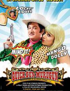 Быстрый пистолет Муруган