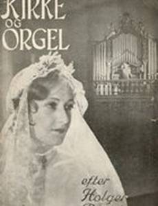 Kirke og orgel