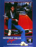 Постер из фильма "Полицейский из Беверли-Хиллз" - 1