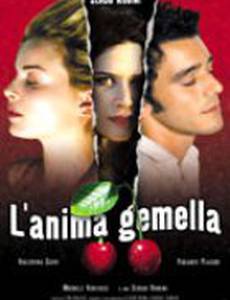 Родственная душа