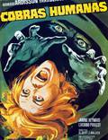 Постер из фильма "Человек ядовитее кобры" - 1