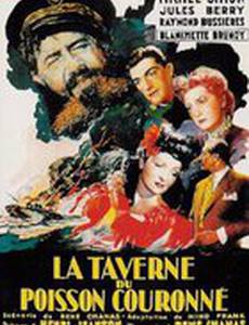 Таверна Рыба в короне