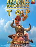 Постер из фильма "Тор: Легенда викингов" - 1