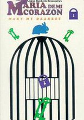 Мария в моем сердце