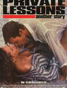 Частные уроки 2