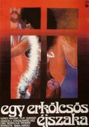 Высоконравственная ночь