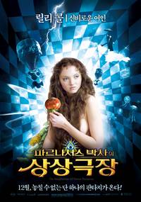 Постер Воображариум доктора Парнаса