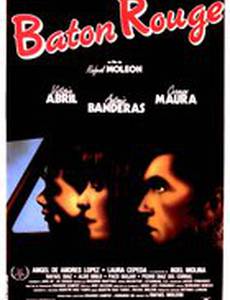 Тройное преступление