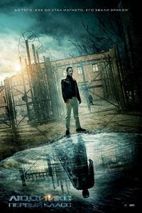 Постер Люди Икс: Первый класс