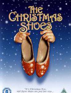 Рождественские туфли