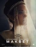Постер из фильма "Макбет" - 1