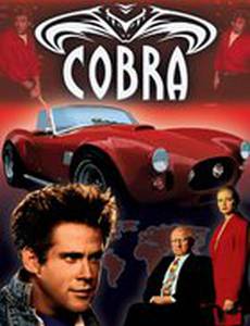 Кобра
