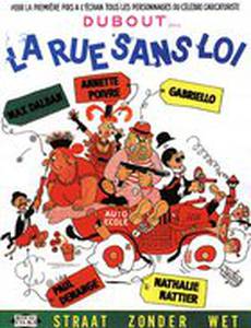 Улица без закона