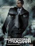 Постер из фильма "Законопослушный гражданин" - 1