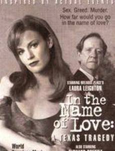 Во имя любви: Техасская трагедия