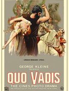 Камо грядеши?