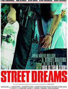 Уличные мечты