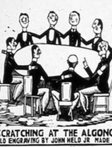 Десятилентий ланч: Легенда Алгонкинского круглого стола