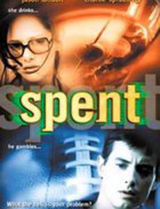 Измученные