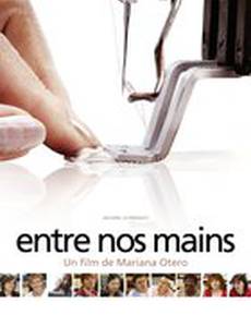 В наших руках