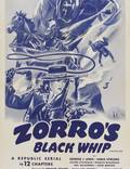Постер из фильма "Чёрный кнут Зорро" - 1