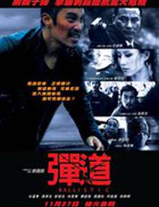 Баллистика