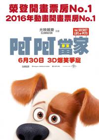 Постер Тайная жизнь домашних животных
