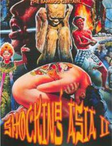 Шокирующая Азия 2