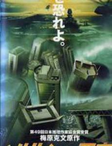 Волна ярости