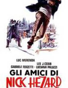 Друзья Ника Хезарда