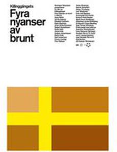 Четыре оттенка коричневого