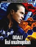 Постер из фильма "Гол!" - 1