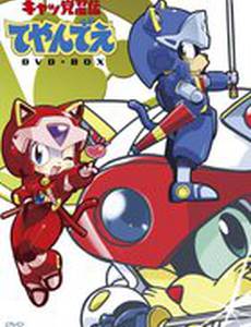 Коты-самураи