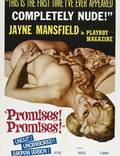 Постер из фильма "Обещания! Обещания!" - 1