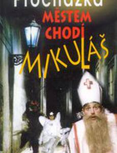 По городу ходит Микулаш