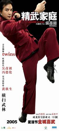 Постер Дом гнева