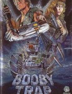 Запрограммированный на убийство