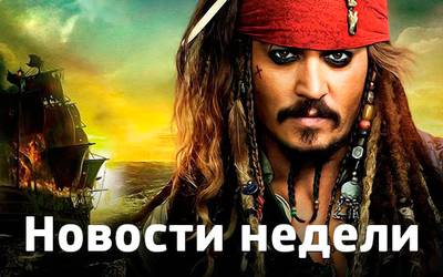 Новости недели: другой Бэтмен, возвращение Риддика и «Помпеи 3D»