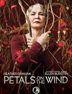 Лепестки на ветру