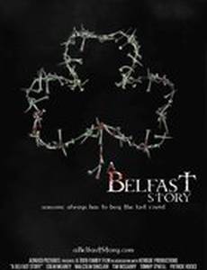 Белфастская история