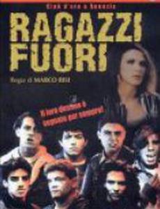 Парни с улицы