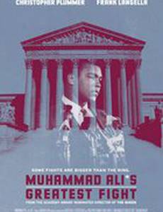 Главный бой Мухаммеда Али