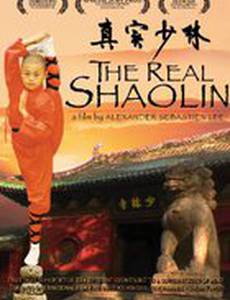 Настоящий Шаолинь