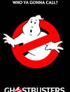 Охотники за привидениями (видео)