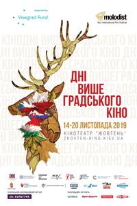 Постер Дни Вышеградского кино