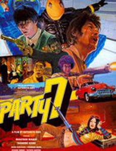 Вечеринка на семерых